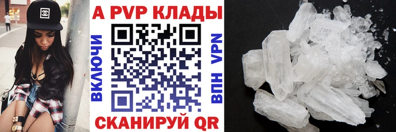 Купить  Мурино  A PVP Соль 