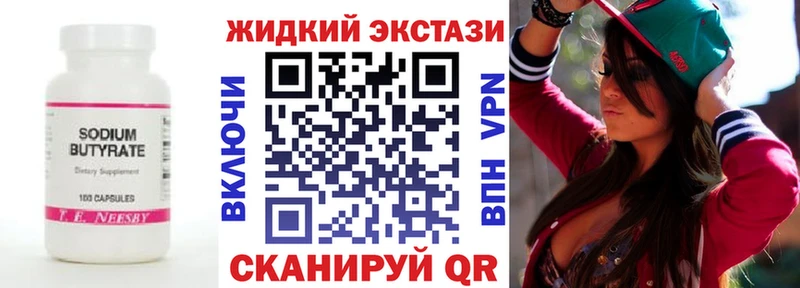 Купить закладки  Мурино  БУТИРАТ Butirat 