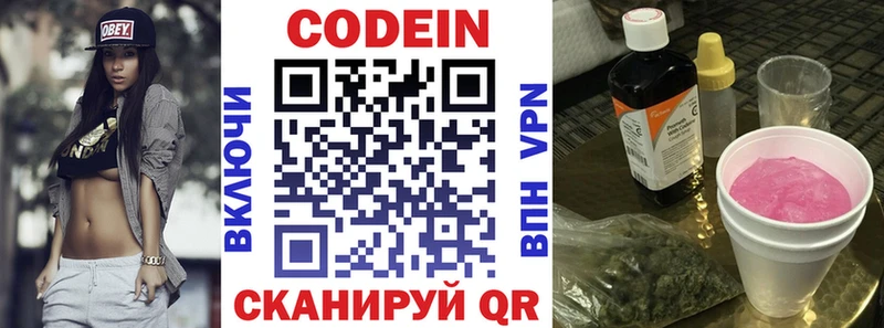 Купить закладки  Мурино  Codein Purple Drank 