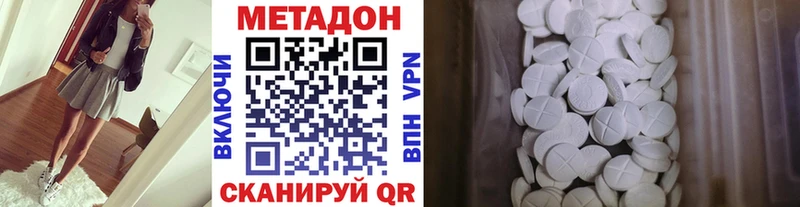 Метадон methadone  Купить где  Мурино 